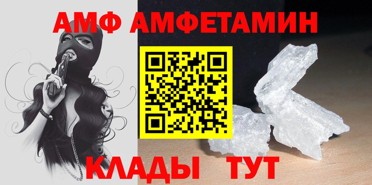 Amphetamine VHQ  Амфетамин  Ставрополь  Вход с VPN 