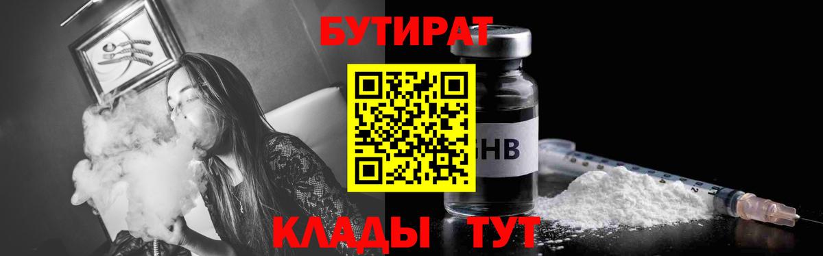 Ставрополь  Бутират оксана  Вход с VPN 