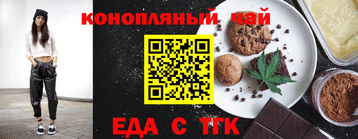 Canna-Cookies конопля  Вход с VPN  Ставрополь 