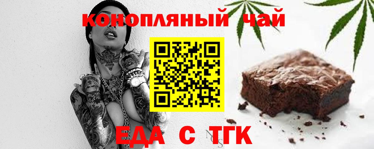 Cannafood конопля Ставрополь
