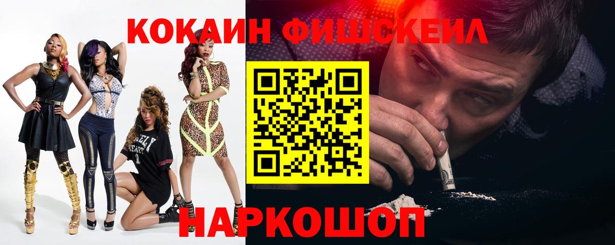 Кокаин 99% Ставрополь