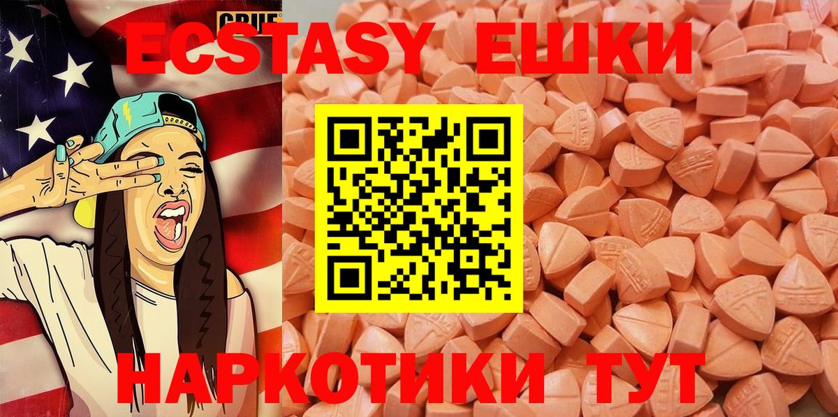 Экстази TESLA  Ecstasy  Вход с VPN  Ставрополь  Экстази 250 мг 