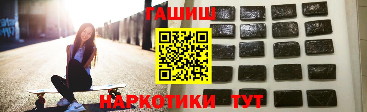Ставрополь  ГАШ VHQ  ГАШ гашик  Вход с VPN 