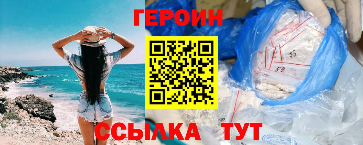 Ставрополь  Героин гречка  Вход с VPN 