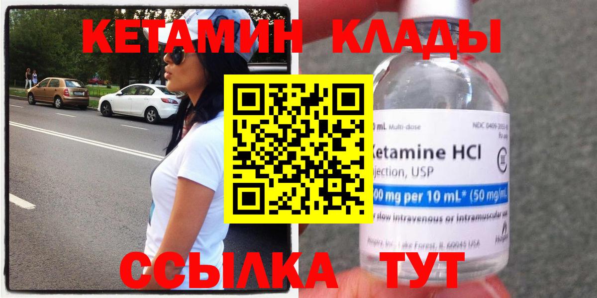КЕТАМИН ketamine  Вход с VPN  omg зеркало  Ставрополь 