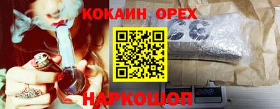 кокс Нальчик