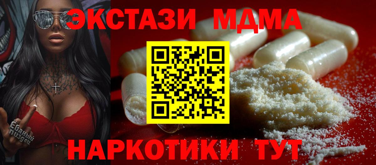 МДМА crystal Ставрополь