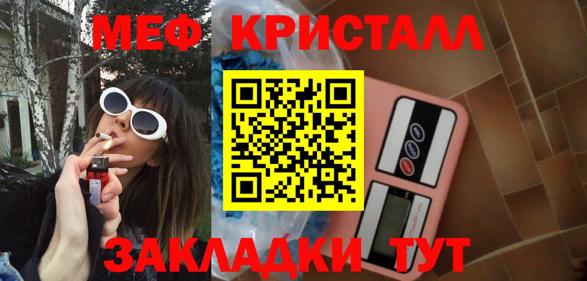 Ставрополь  МЯУ-МЯУ мука  МЕФ  Вход с VPN 