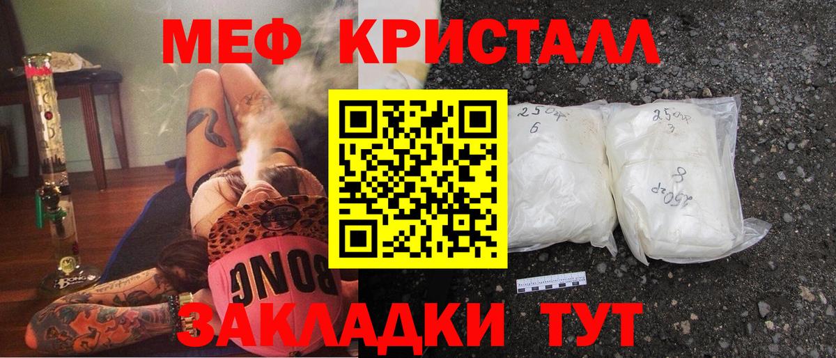 Меф  Ставрополь