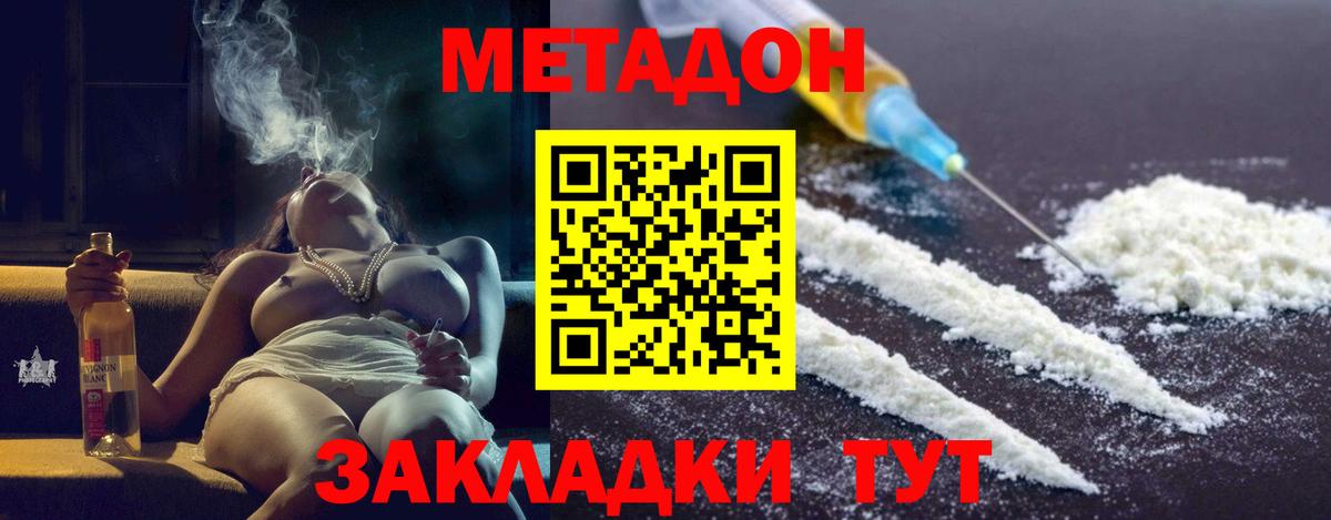 blacksprut как зайти  МЕТАДОН methadone  Вход с VPN  Ставрополь  МЕТАДОН мёд 