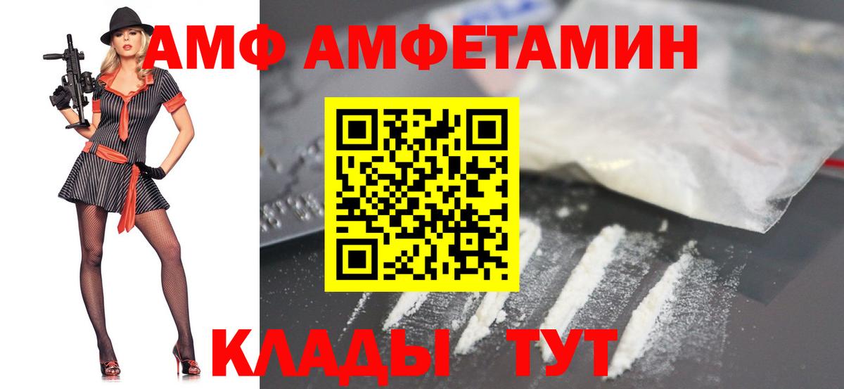 МЕТАМФЕТАМИН витя Ставрополь