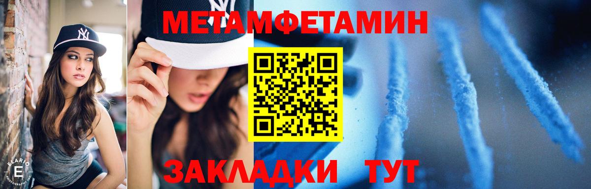 МЕТАМФЕТАМИН винт  Вход с VPN  МЕТАМФЕТАМИН винт  Ставрополь 