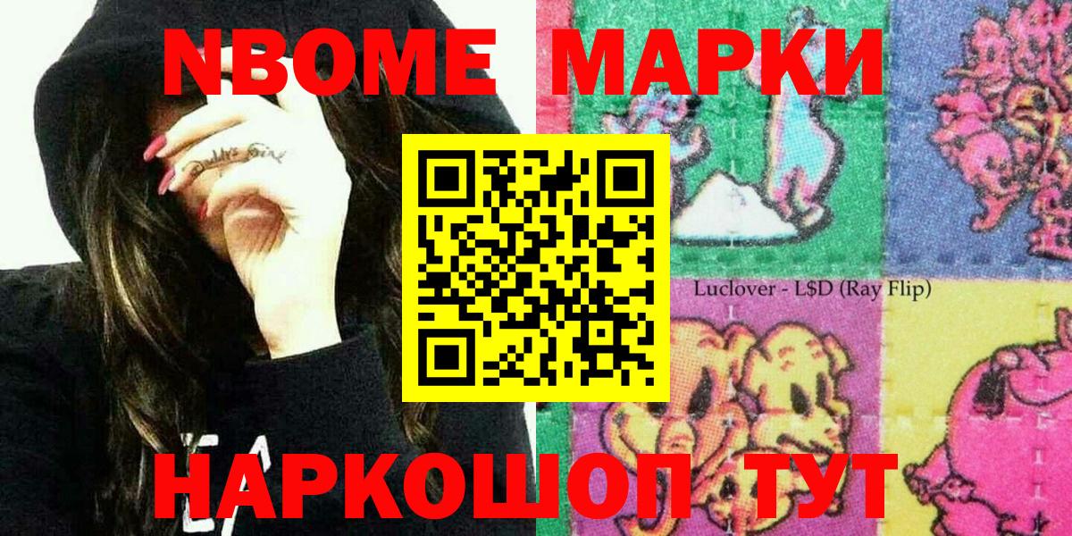 Наркотические марки 1,5мг  Вход с VPN  Наркотические марки  Ставрополь 